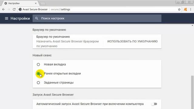 Как скачать новый браузер Avast Secure Browser. Установка браузера смотреть онлайн
