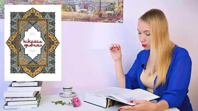 Тысяча и одна ночь. Ночь десятая. Рассказ о носильщике и трёх сёстрах. Арабские сказки. Аудио-сказк смотреть онлайн