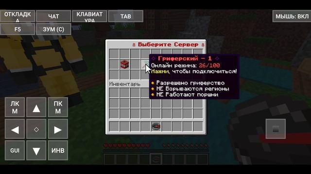 Играю с телефона на сервере Minecraft Java. Майнкрафт Открытия смотреть онлайн