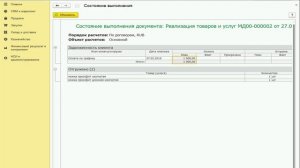 УТ11- Базовые взаиморасчеты