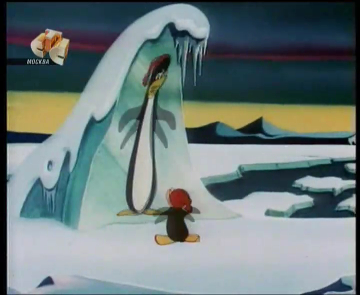  Чили Вили(Chilly.Willy)  #1