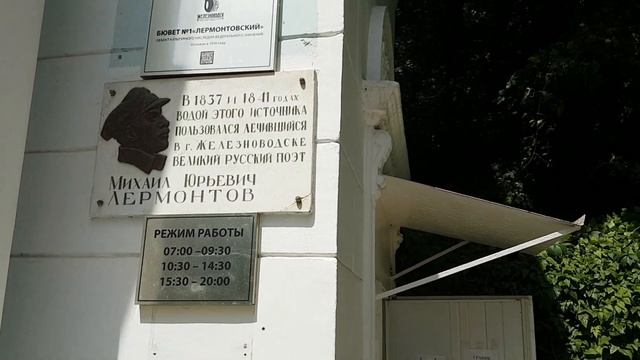 В Железноводск на один день смотреть онлайн