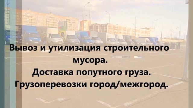 Грузотакси GKG тел.252-3-252 смотреть онлайн