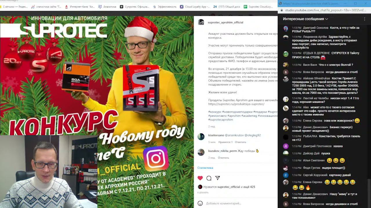 @Suprotec_aprohim_official: Итоги конкурса с новогодними подарками Супротек и Апрохим в Инстаграм смотреть онлайн