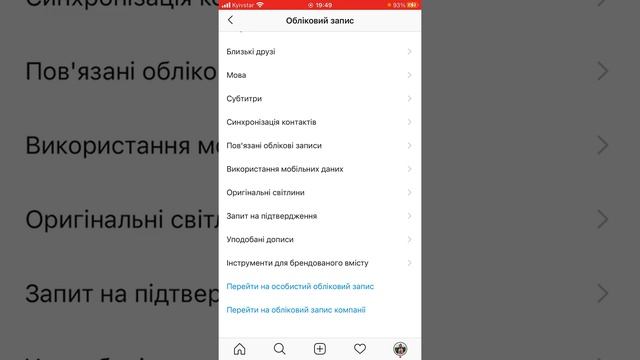 Як створити приватний акаунт в інстаграмі ? В 2020 році. смотреть онлайн
