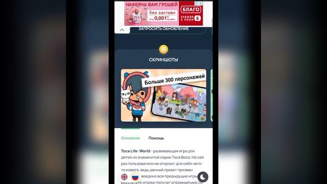 Как скачать рабочий взлом токи боки без вирусов? /ответ/здесь/? смотреть онлайн