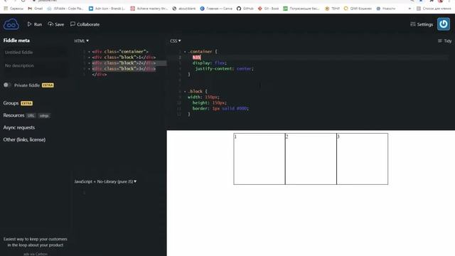 Flexbox - как двигать блоки контента