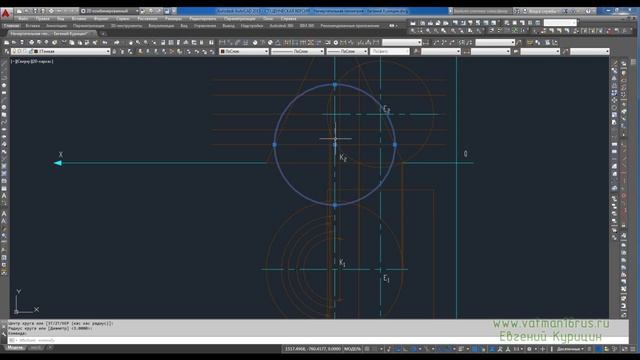 [Начертательная геометрия] Пересечение конуса и цилиндра (построение в программе AutoCAD) смотреть онлайн