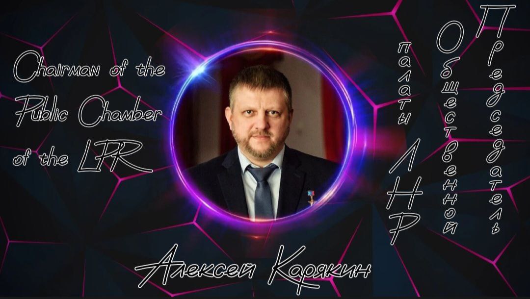 Интервью с Председателем Общественной палаты ЛНР и героем ЛНР Алексеем Карякиным смотреть онлайн