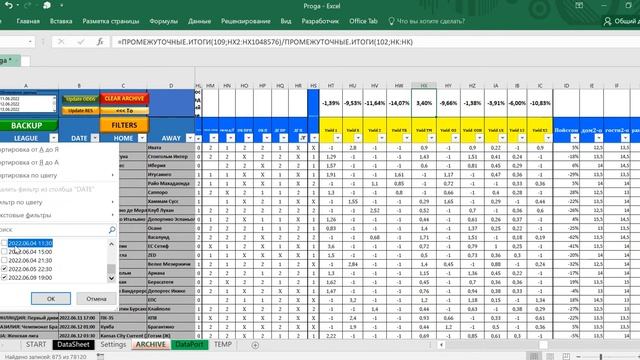 Запись 2022 Подробный обзор смотреть онлайн