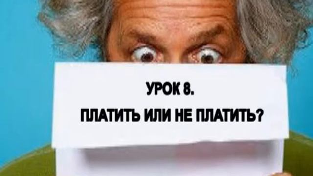 Как правильно общаться с ГИБДД Урок №8, глава 1 смотреть онлайн