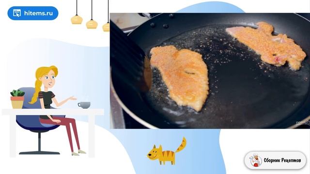 Сборник рецептов