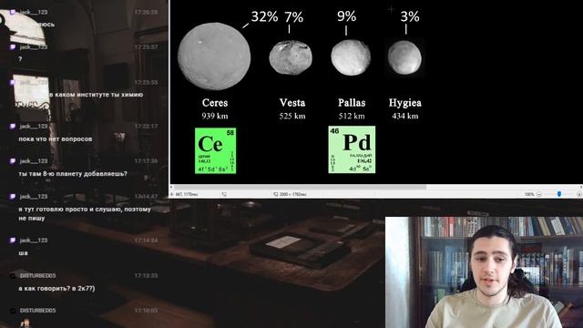 Скопления астероидов: Главный пояс и пояс Койпера смотреть онлайн