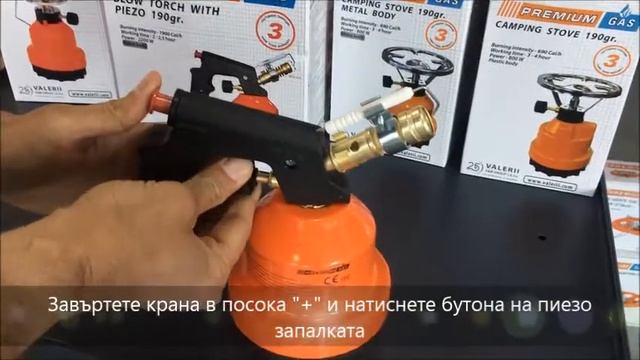 Газова горелка за патрон 190гр. Premium Gas с пиезо-запалка смотреть онлайн