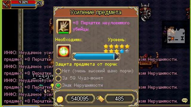 Warspear точка перчаток арены 25 с +0 на +10 и крит чары