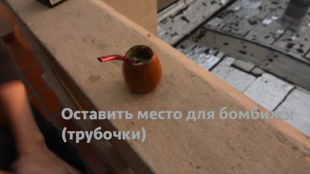 Как правильно заваривать мате смотреть онлайн