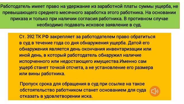 Рекомендации по составлению искового заявления о взыскании материального ущерба. смотреть онлайн