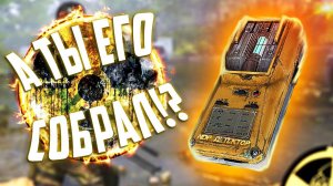 СБОРКА NDP ДЕТЕКТОРА В WILL TO LIVE ONLINE !