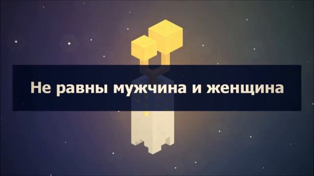 Не равны мужчина и женщина || Ринат Абу Мухаммад смотреть онлайн