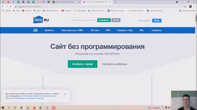 Как создать сайт на WordPress с нуля без опыта за 5 минут смотреть онлайн