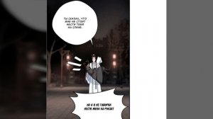 Магистр дьявольского культа | Милые моменты 1.2