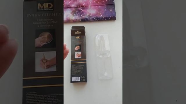 Ручка-спиннер шариковая Men's Direction с фонариком из Фикс Прайса, 23.02.2022. смотреть онлайн