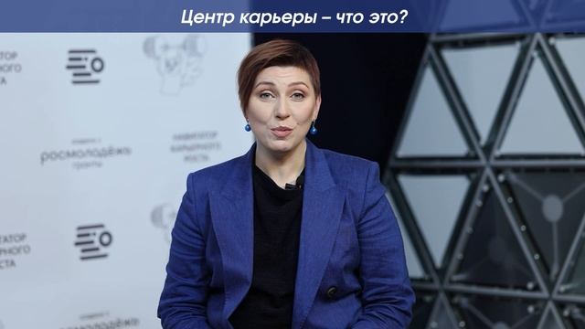 Центр Карьеры РТУ МИРЭА
