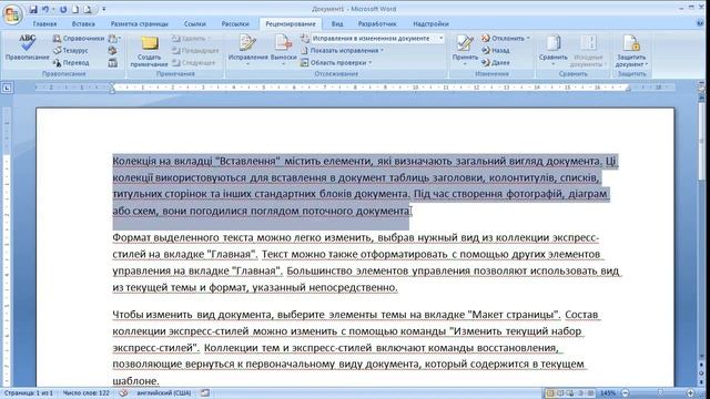как ... переводить текст в MS Word Excel и т.д.