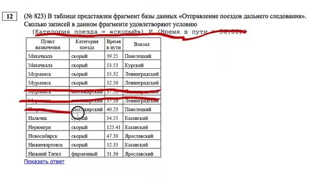Базы данных задачи на запросы смотреть онлайн