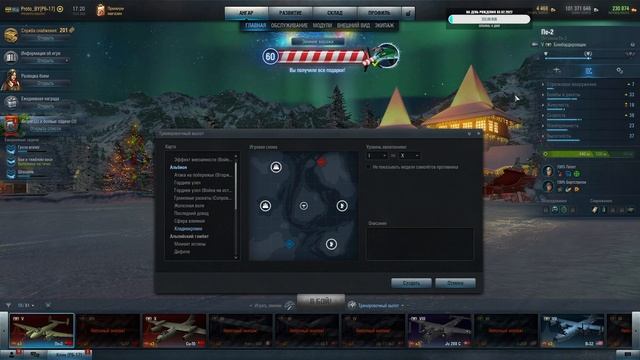 World of Warplanes. Как бомбить, чтобы не "бомбило" у тебя) смотреть онлайн