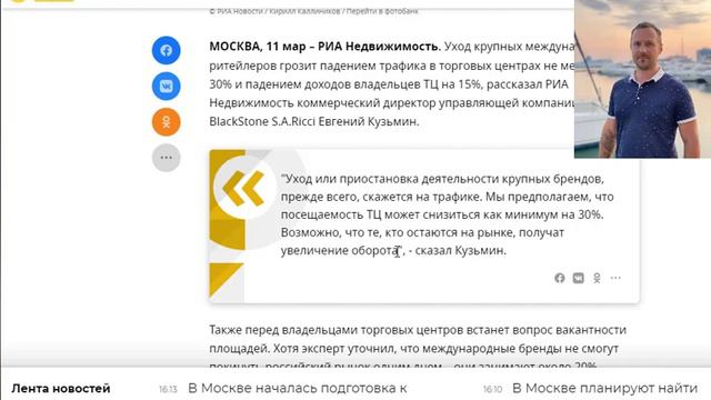 ТРЦ теряют позиции. Куда движется рынок коммерции? смотреть онлайн