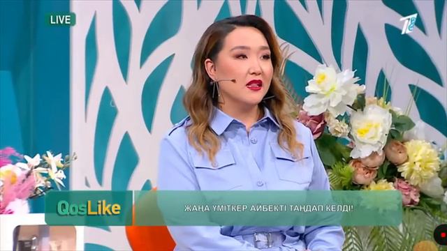 Кос лайк 2/09/23 Касымхан мен Анар таныстықты бастады смотреть онлайн