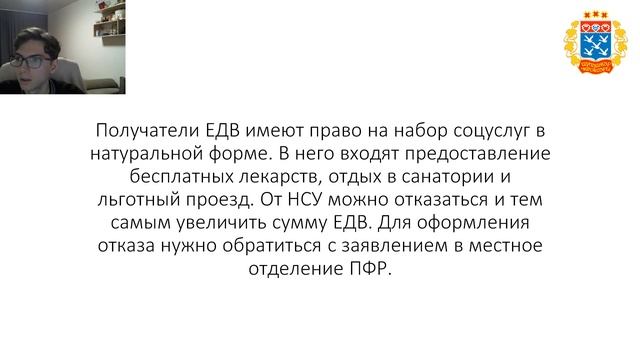 Пособия и выплаты, предоставляемые семьям с детьми с ОВЗ смотреть онлайн