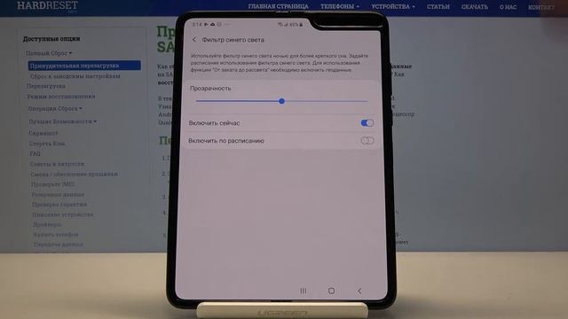 Как включить фильтр синего света на Samsung Galaxy Fold — Защита для глаз смотреть онлайн