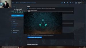 Как включить русскую озвучку Assassins Creed Valhalla ( Вальгалла )
