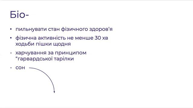 Як дати раду зі стресом пацієнта або пацієнтки | Твій сімейний лікар смотреть онлайн