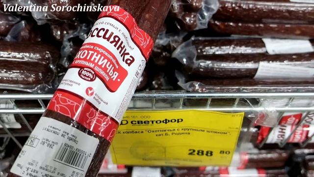 ?Светофор Смотрим продукты в холодильнике в магазине Светофор смотреть онлайн