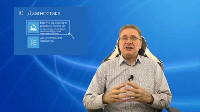 Проблема при возврате ПК в исходное состояние — как исправить смотреть онлайн