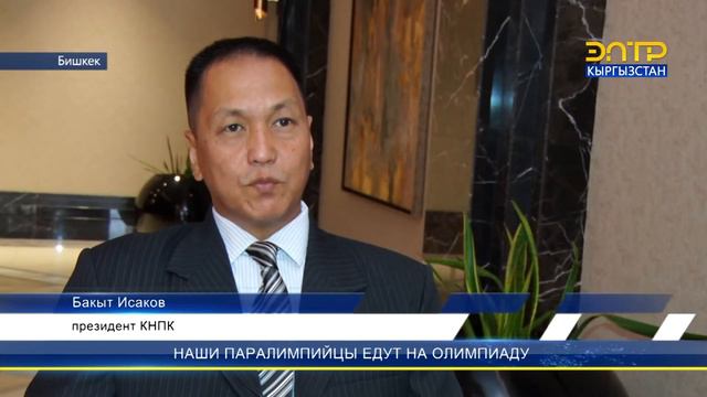 НАШИ ПАРАЛИМПИЙЦЫ ЕДУТ НА ОЛИМПИАДУ смотреть онлайн