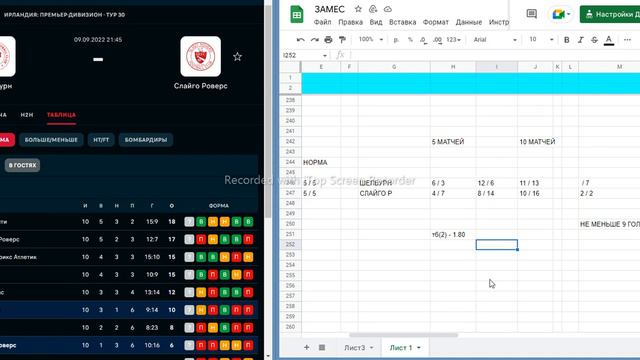 СТРАТЕГИЯ СТАВОК / ПРОГНОЗЫ НА ФУТБОЛ / ТБ 2.5 / 09.09.2022 смотреть онлайн