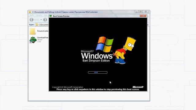 как менять загрузочный экран windows xp смотреть онлайн