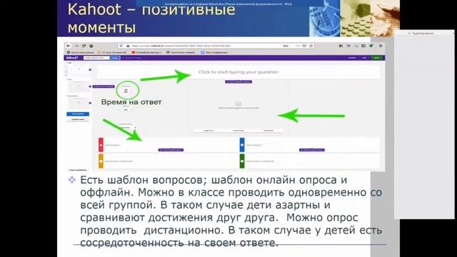 Площадка «Цифровые ресурсы: как выстроить взаимодействие»