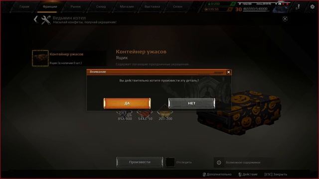 Crossout // Открываю 10 контейнеров ужасов смотреть онлайн