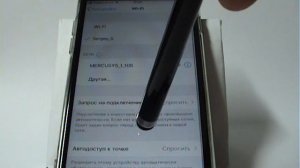 Подключение iPhone к сети Wi-Fi