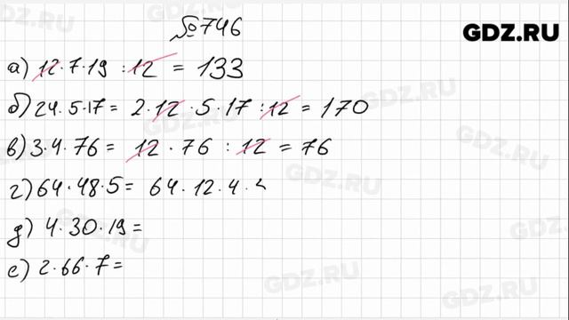 № 746- Математика 6 класс Зубарева смотреть онлайн