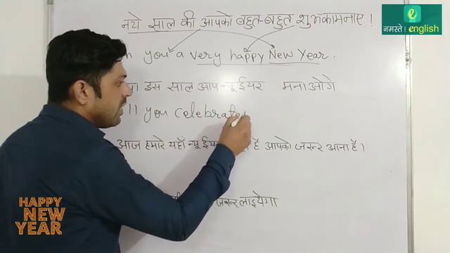 Sentences बनाना सीखों - #Conversation related to New Year Celebration - Part 65 #hinkhoj смотреть онлайн