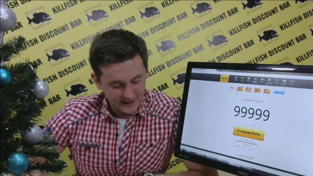 Розыгрыш новогоднего столика в KILLFISH 15/12/15 смотреть онлайн