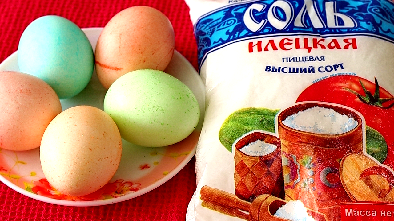 Бабушка соседка научила красить яйца с помощью СОЛИ, теперь крашу только так.