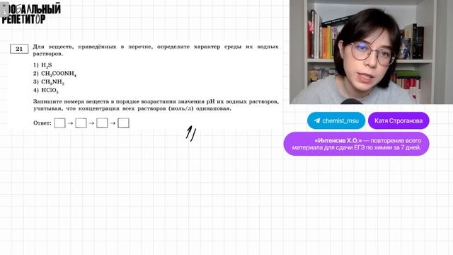 Разбор Варианта №25 из Сборника Добротина 2023 | Химия ЕГЭ — Екатерина Строганова смотреть онлайн