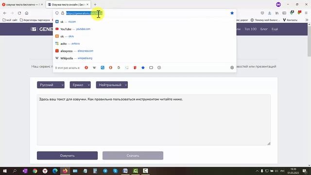 Озвучка текста голосом другого человека, инструкция смотреть онлайн